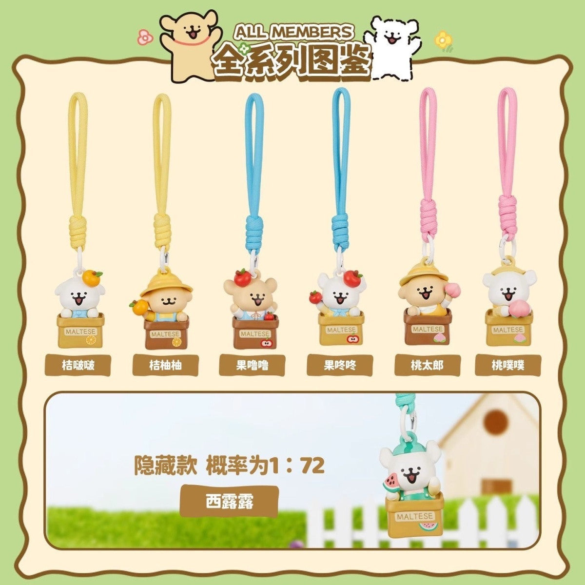 【NEW ARRIVAL】Maltese Farm Picking Air Freshener Pendant