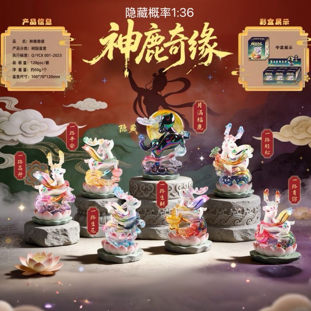 Magic Deer Strange Destiny Light Up Figure
