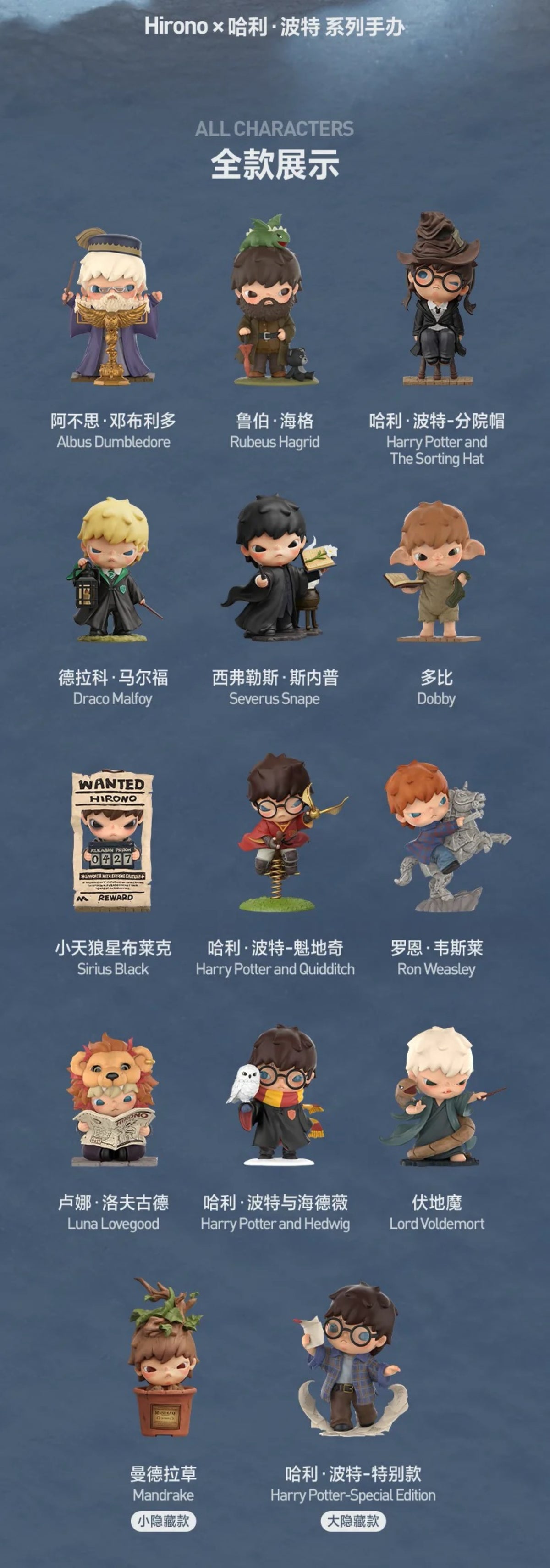 【PREORDER POPMART CONFIRMED】POPMART Harry Potter x Hirono Figure