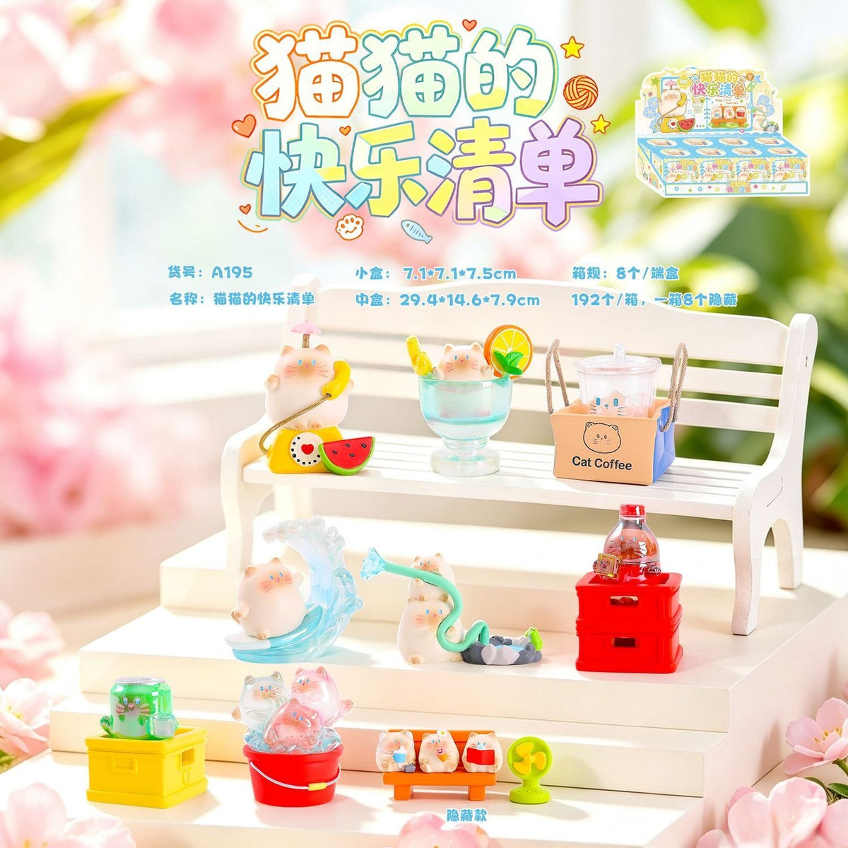 【NEW ARRIVAL】Cat Pai Happy List Mini Figure