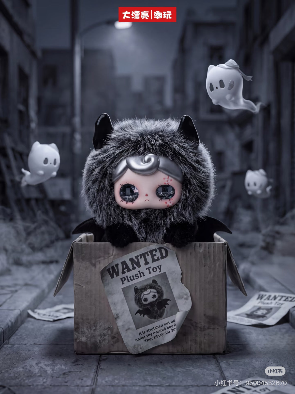 Yuna Petit Wee Ghost Plush Doll