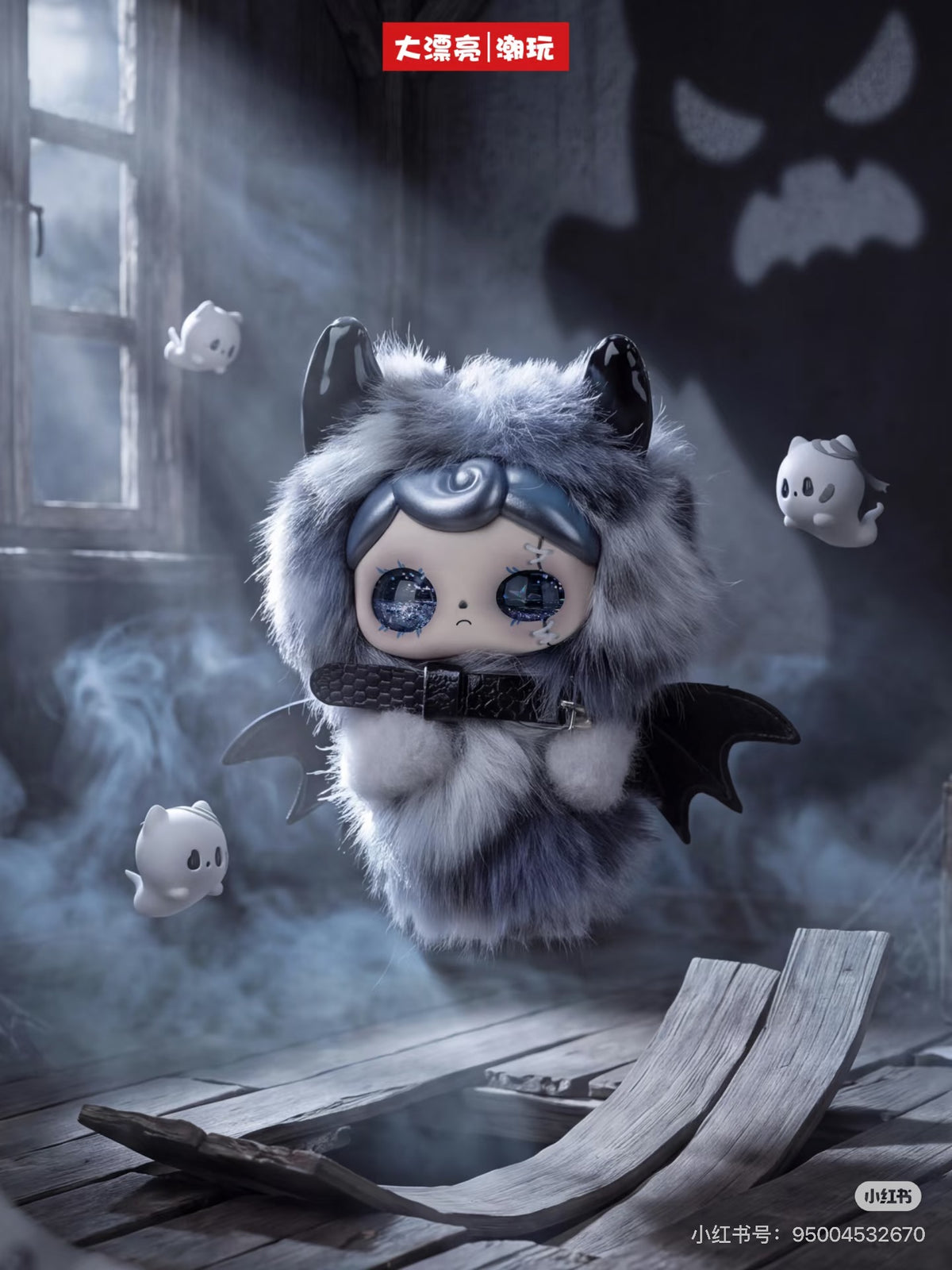Yuna Petit Wee Ghost Plush Doll
