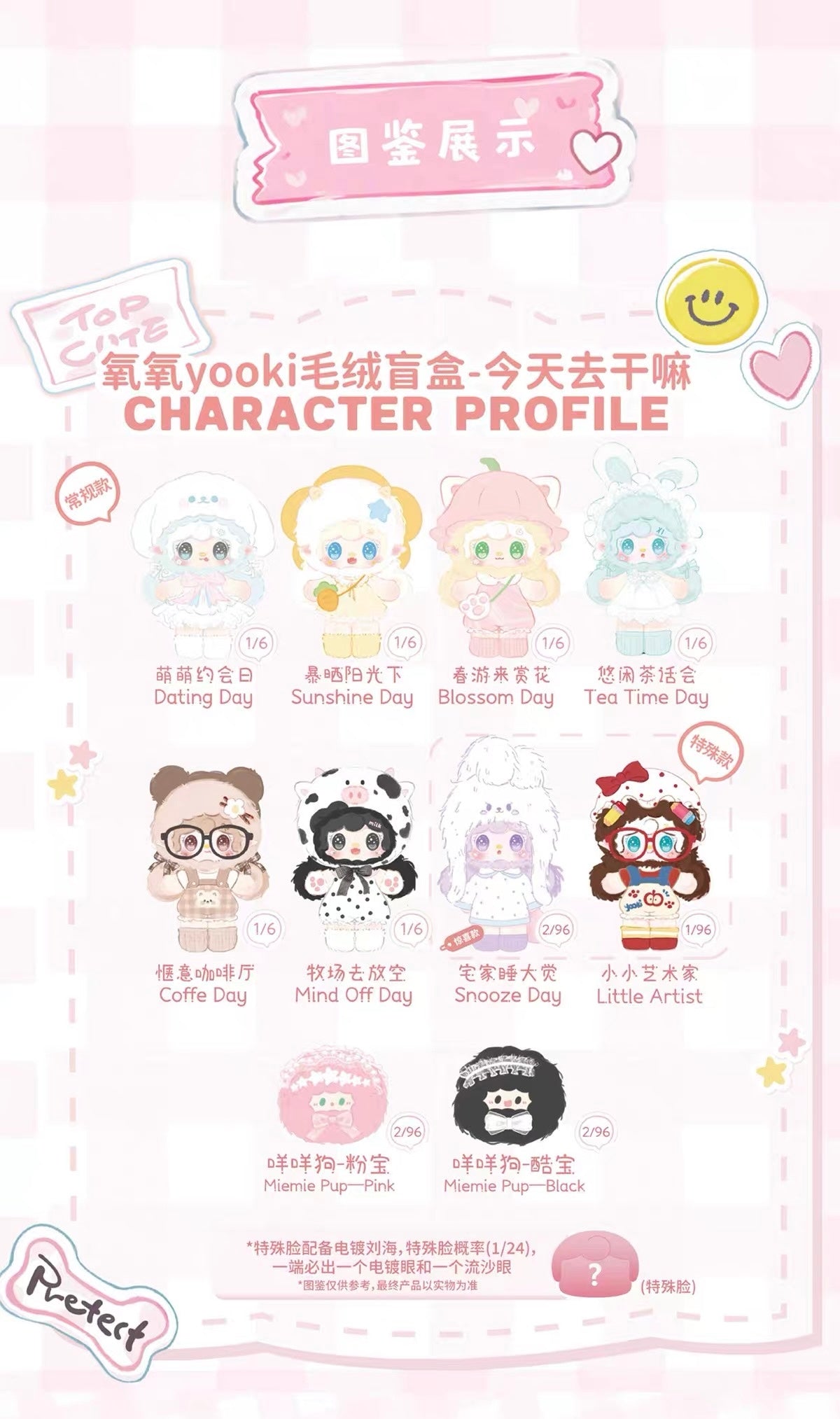 Yooki Today's Plan Plush Doll