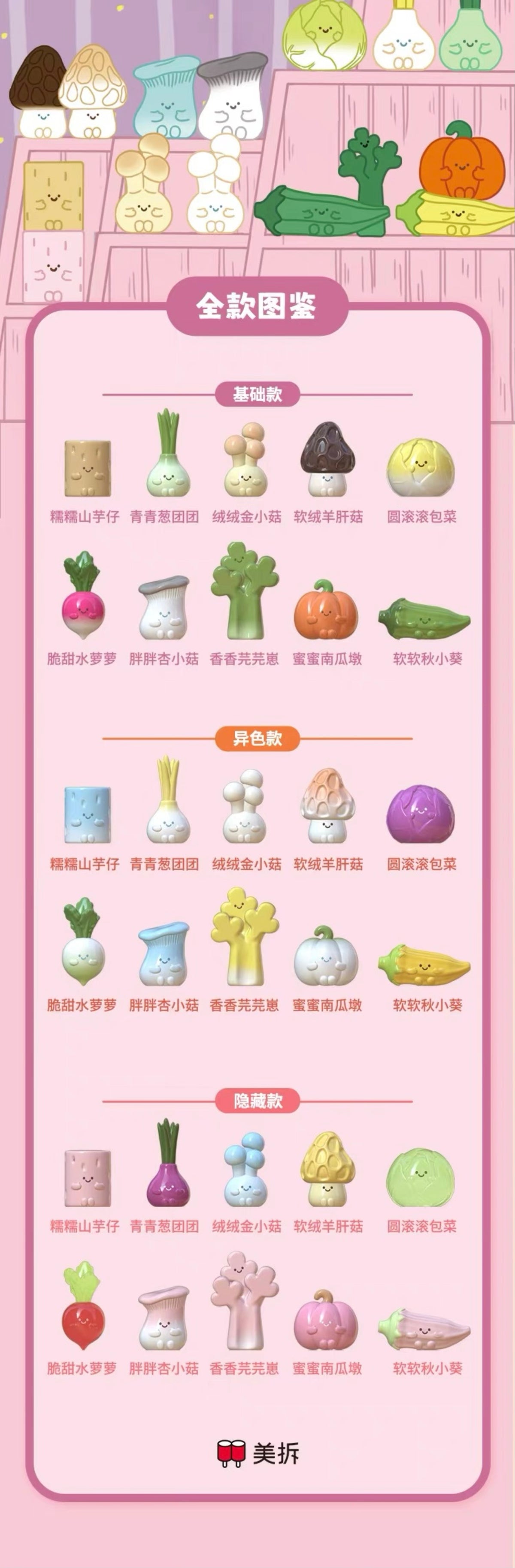 【NEW ARRIVAL】Meichai Vegetable Garden V2 Mini Bean,3 in 1 bag