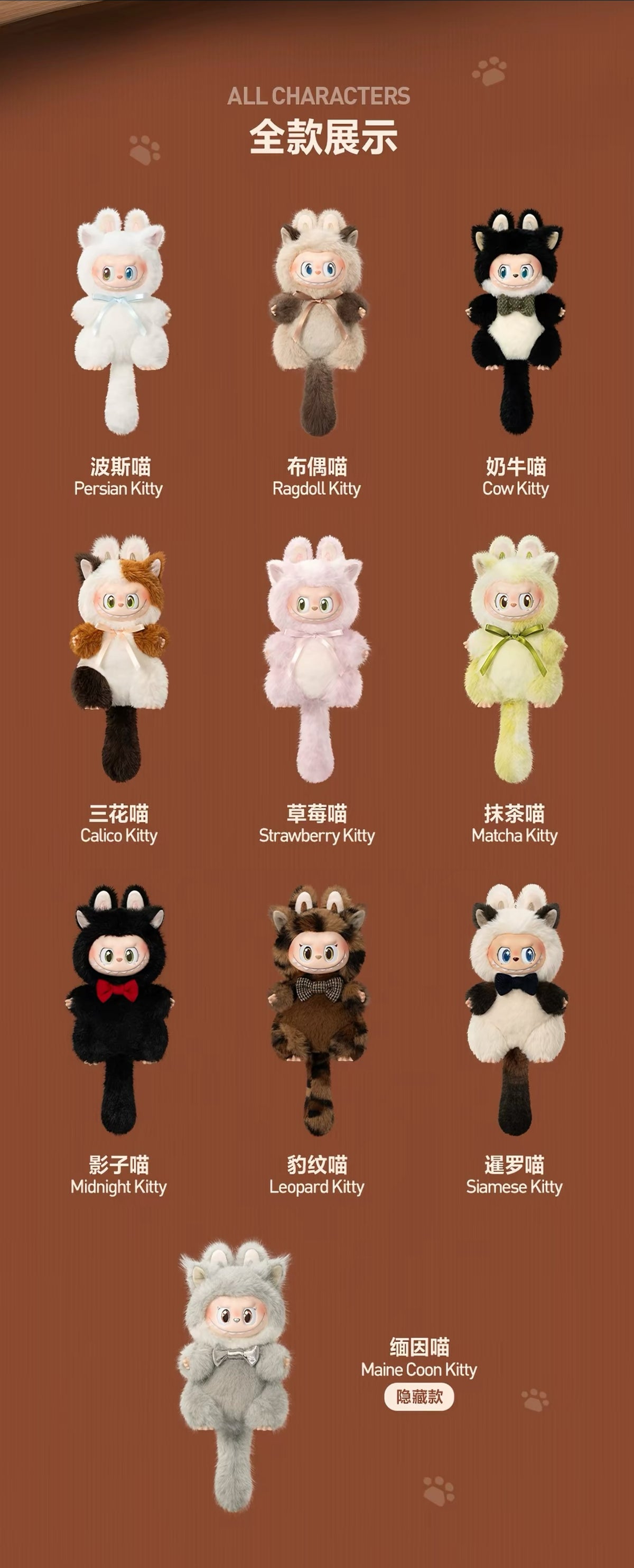 【PREORDER POPMART CONFIRMED】The Monsters Cat Mode On Plush Doll