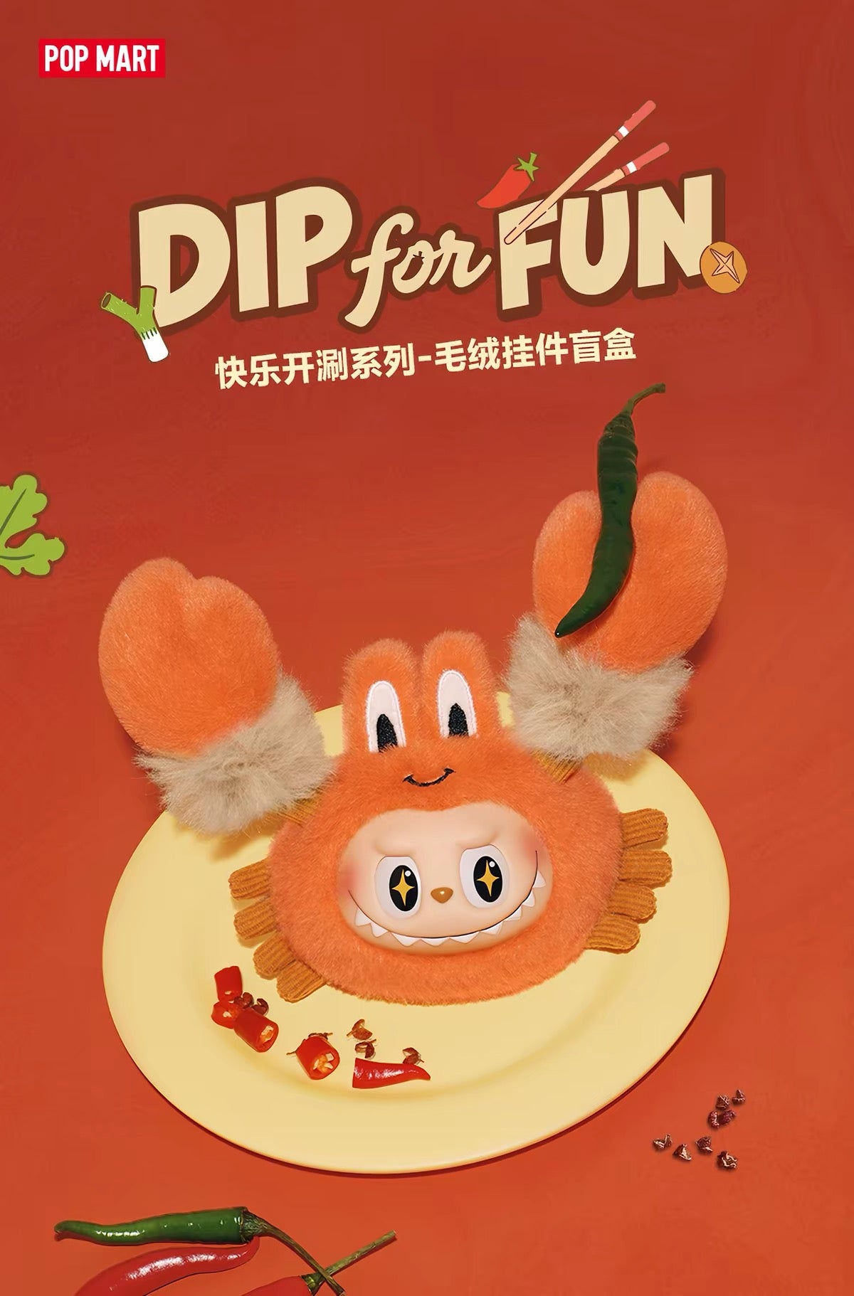 【PREORDER POPMART CONFIRMED】Dip For Fun Plush Doll