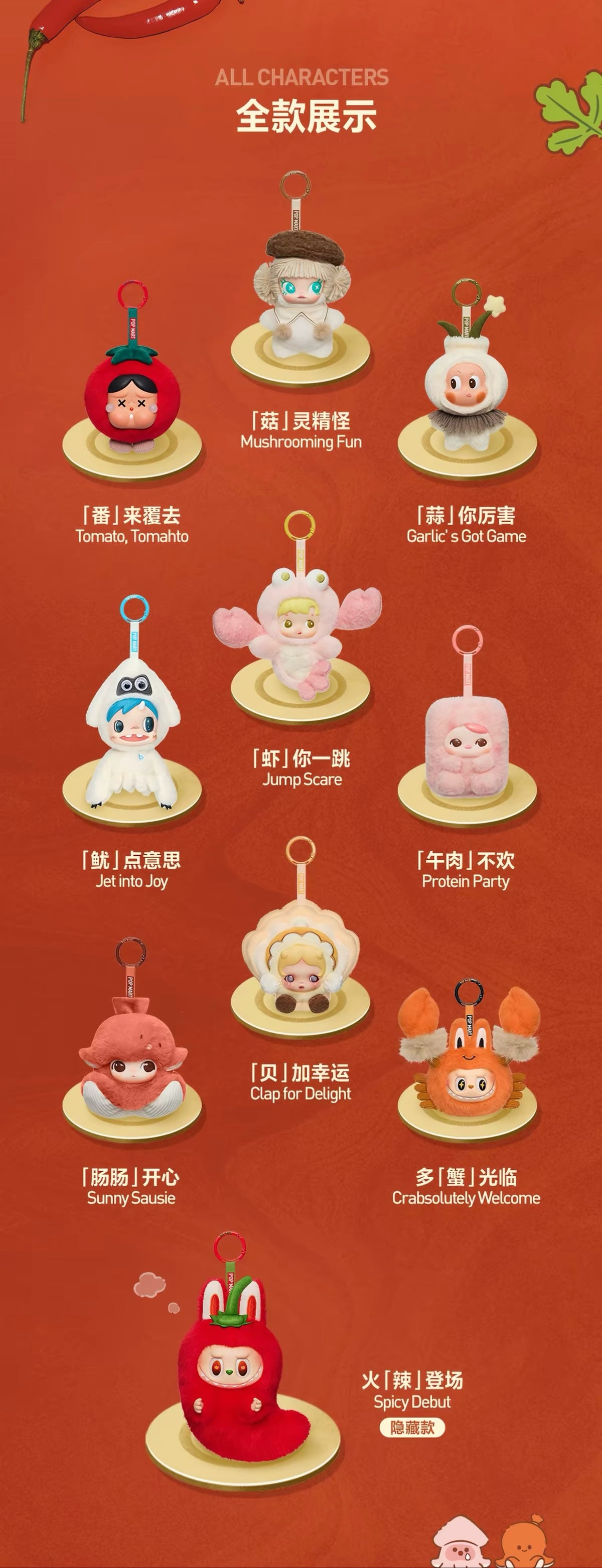 【PREORDER POPMART CONFIRMED】Dip For Fun Plush Doll