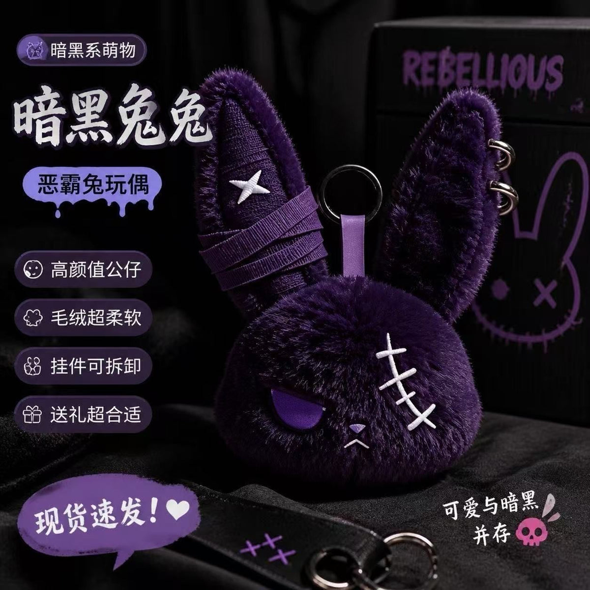 【NEW ARRIVAL】Darkness Bunny Plush Doll