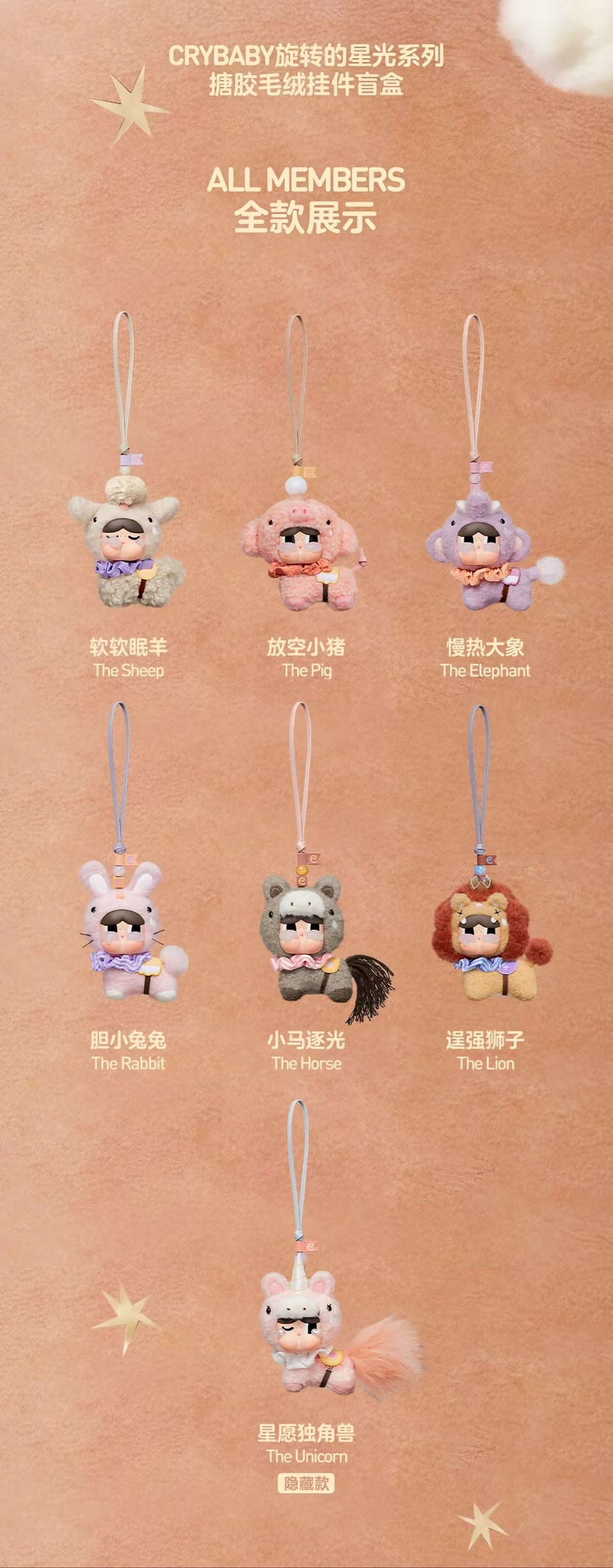 【PREORDER POPMART CONFIRMED】Crying Round In Round Plush Doll