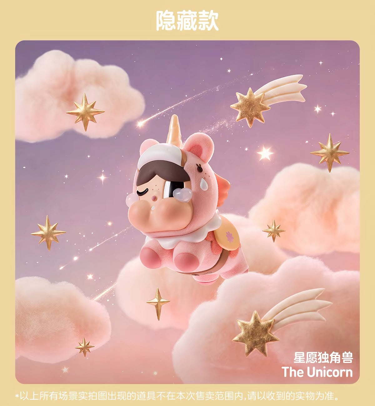 【PREORDER POPMART CONFIRMED】Crying Round In Round Figure