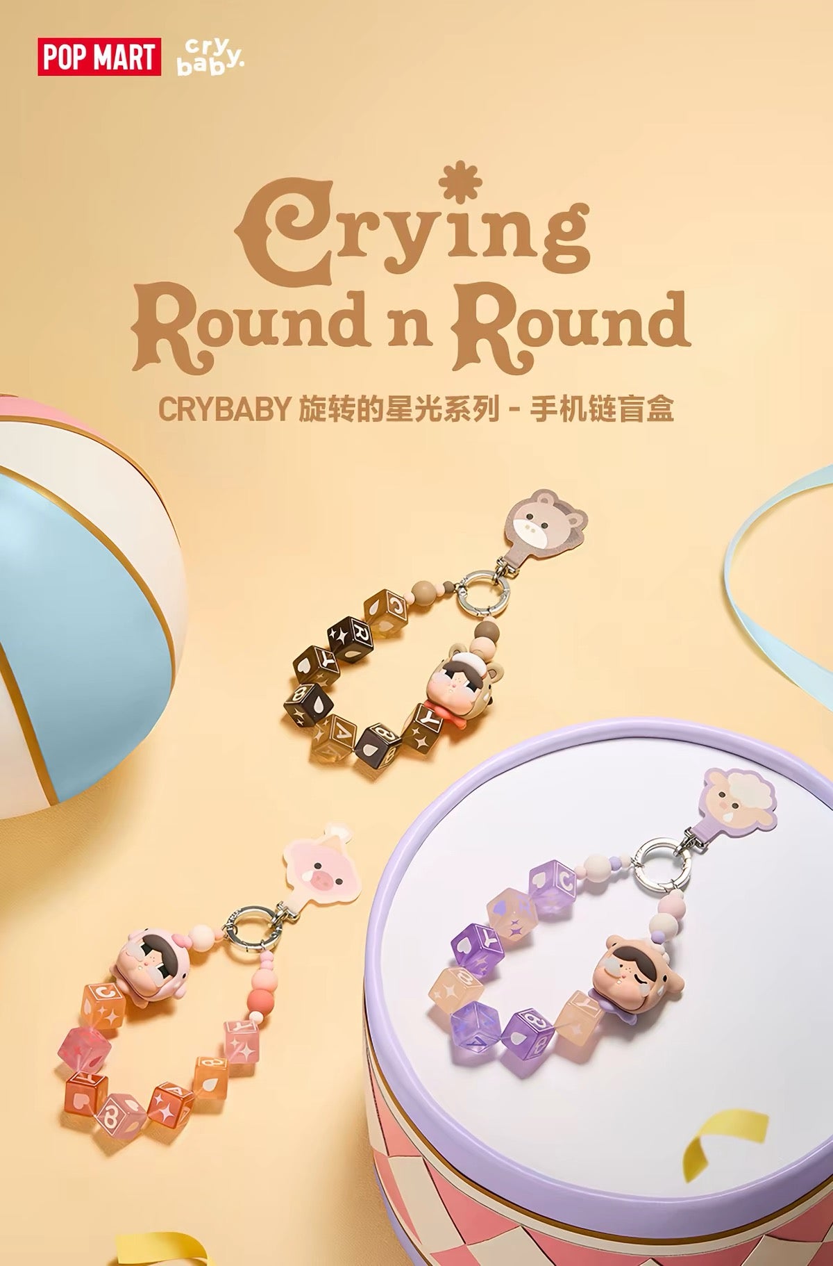 【PREORDER POPMART CONFIRMED】Crying Round In Round Phone Chain