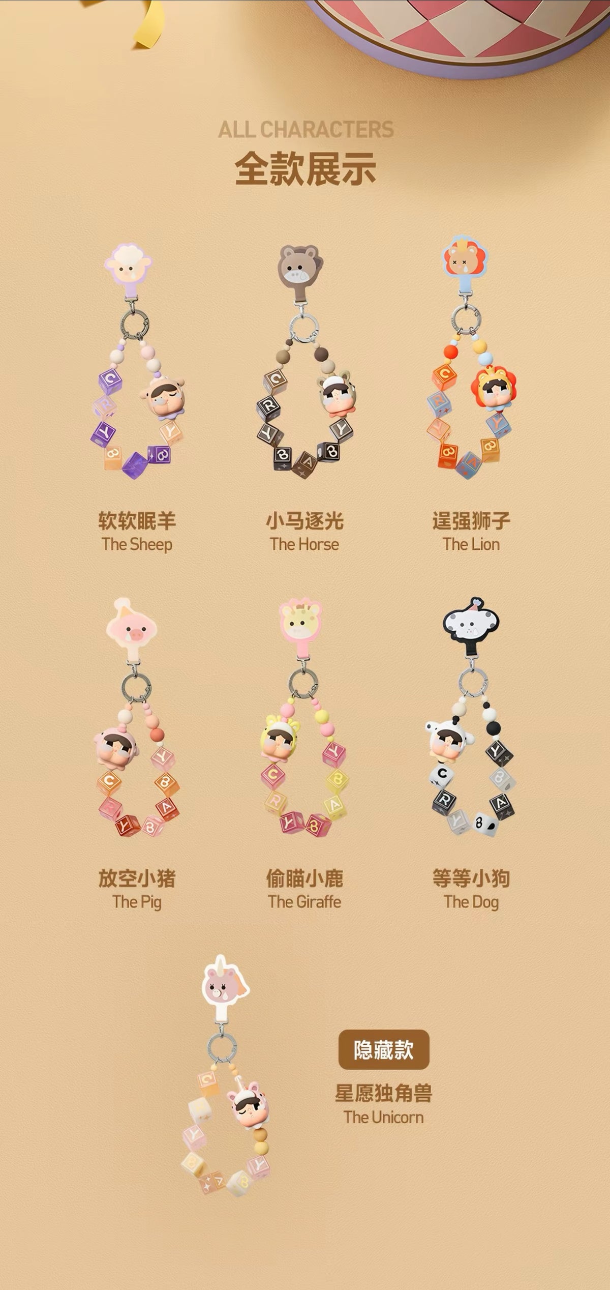 【PREORDER POPMART CONFIRMED】Crying Round In Round Phone Chain – Luckystore