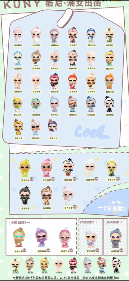 Kuny Cool Girl On The Street Mini Bean,4 in 1 bag