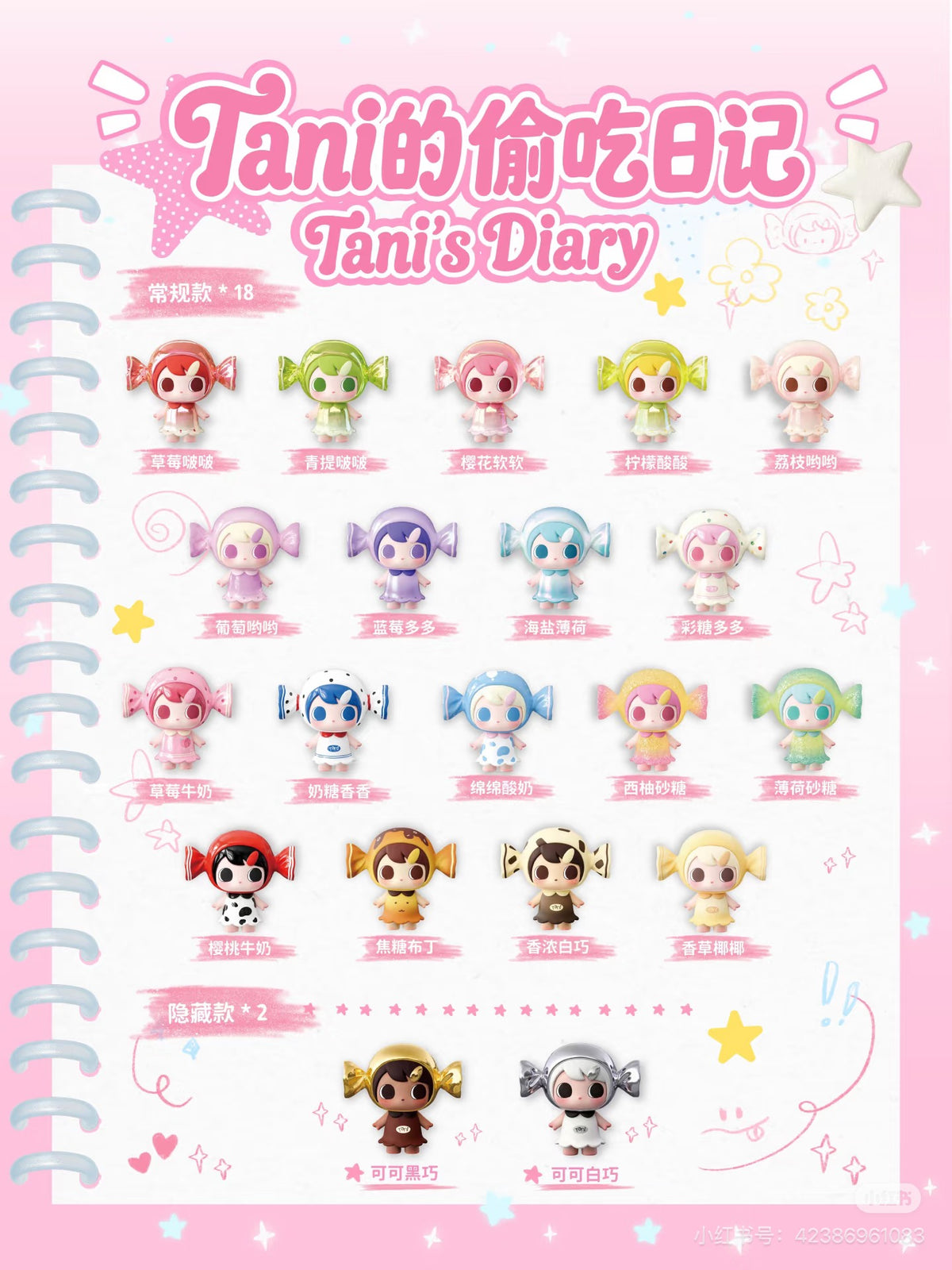 Tani's Diary Mini Bean,3 in 1 box