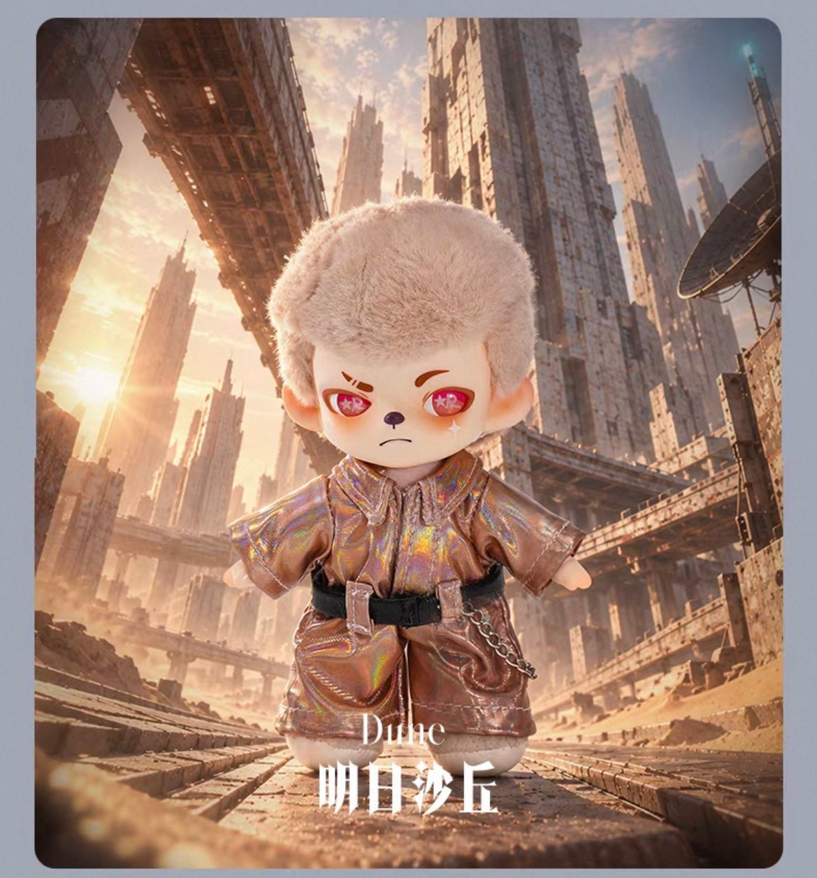 【PREORDER CONFIRMED】Rayan Future Form Plush Doll Pendant