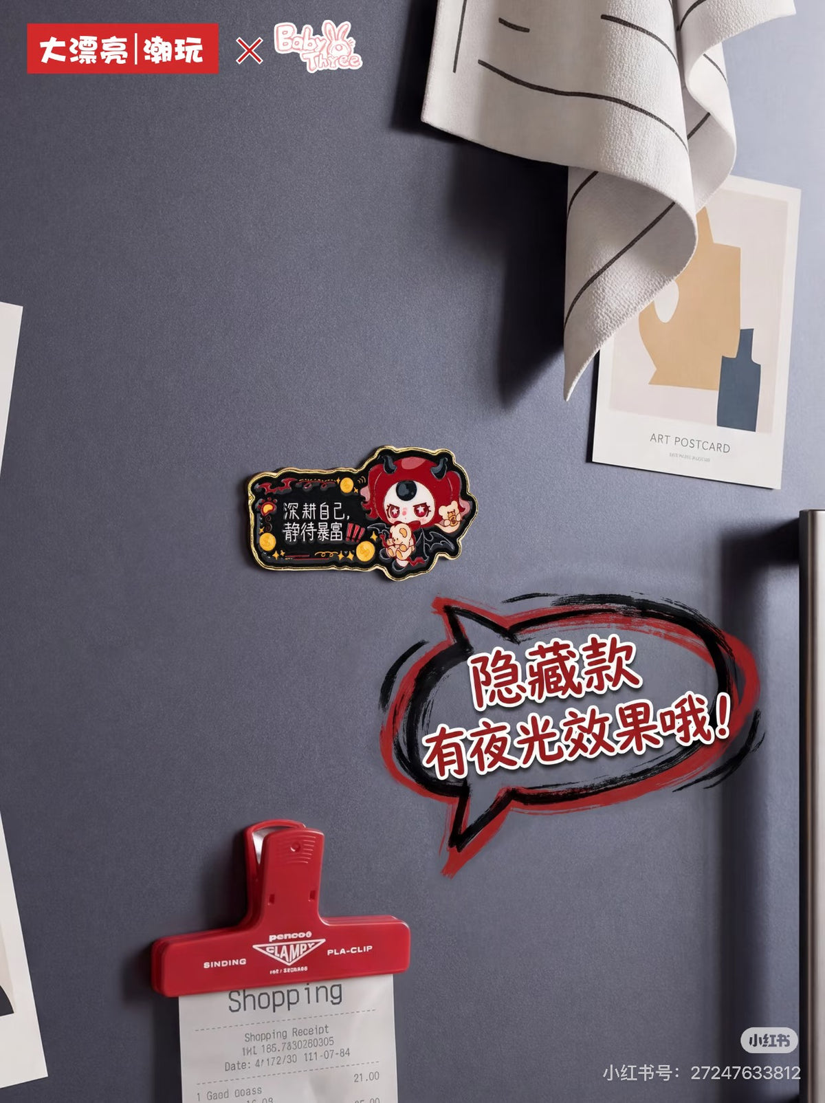 【NEW ARRIVAL】Baby 3 Great Day Today Fridge Magnet