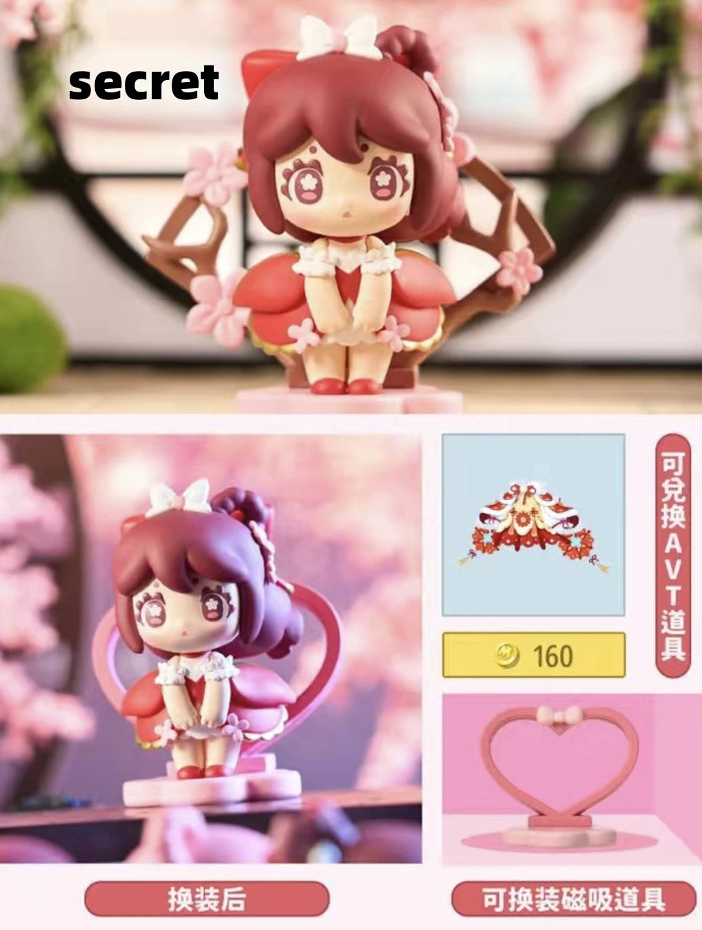 【Confirmed】Mini world hi huaxiaolou toy doll,confirmed,get secret and special color