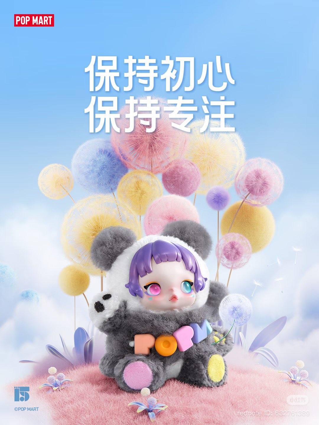 【PREORDER】POPMART Skullpanda 15th Anniversary Staff Gift Box Dolls