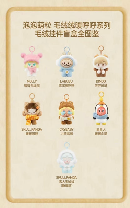 【PREORDER POPMART】Fluffy & Cozy Plush Doll