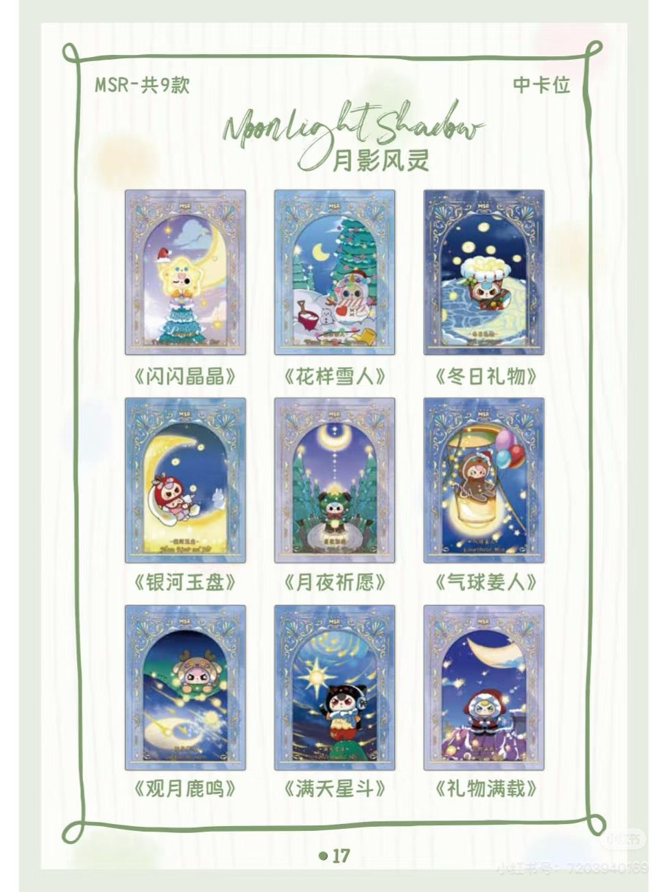 Baby 3 Cards