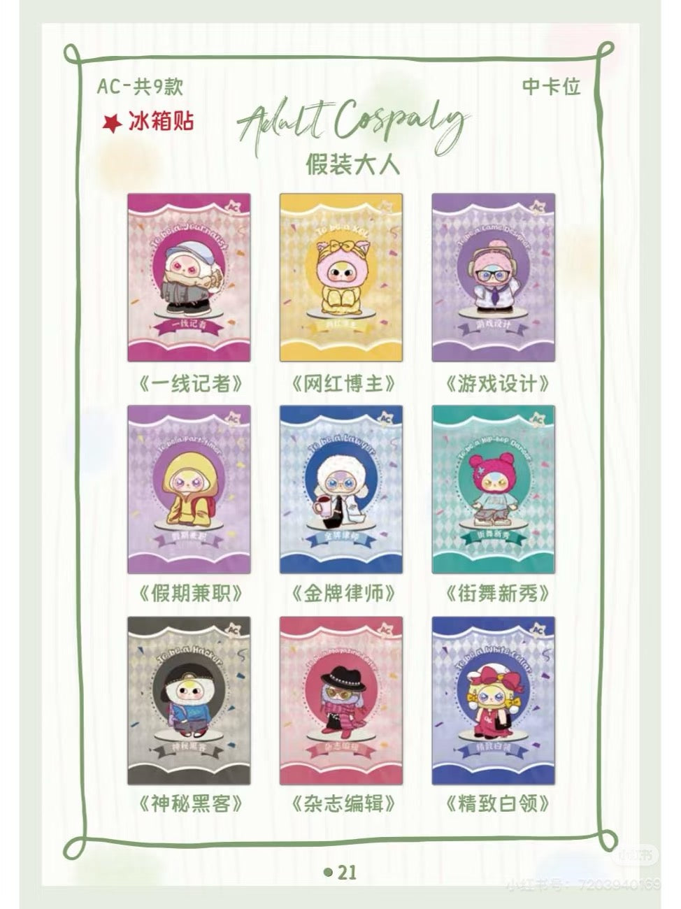 Baby 3 Cards