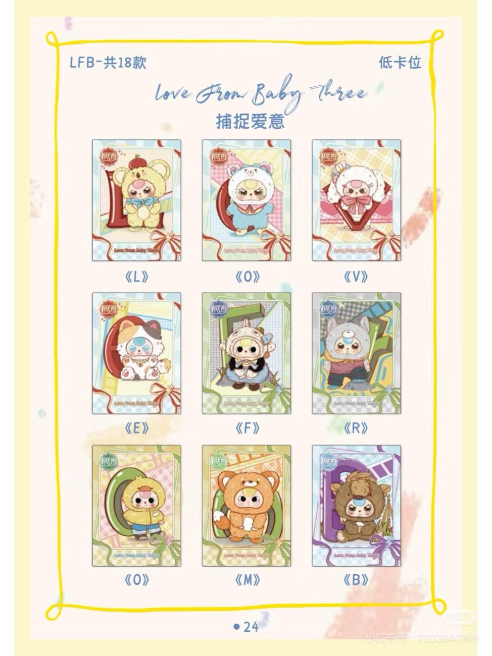 Baby 3 Cards