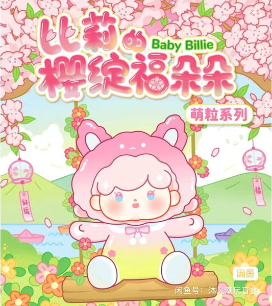 【NEW ARRIVAL】Baby Billie's Blessing Sakura Mini Bean