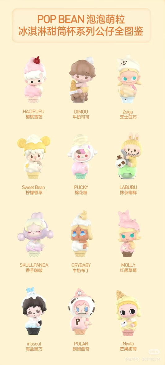 【NEW ARRIVAL-CONFIRMED】POPBEAN Ice Cream Cone Mini Bean