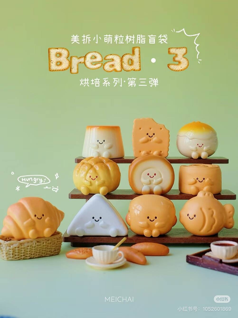 【NEW ARRIVAL】Meichai Bakery Mini Bean V3 Toy,3 In 1 Bag