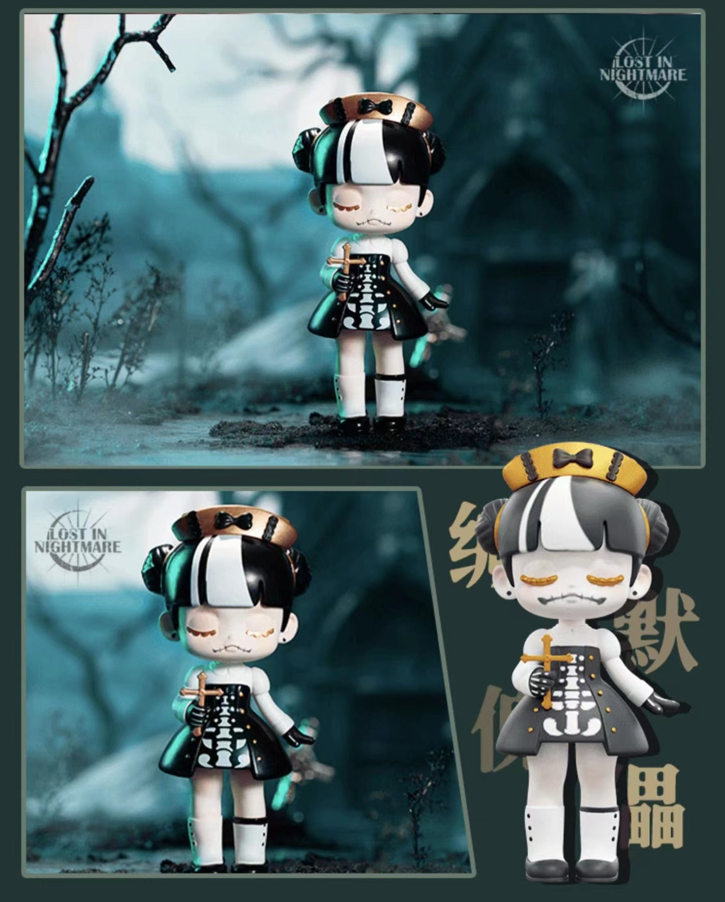 chomi-lost nightmare toy doll