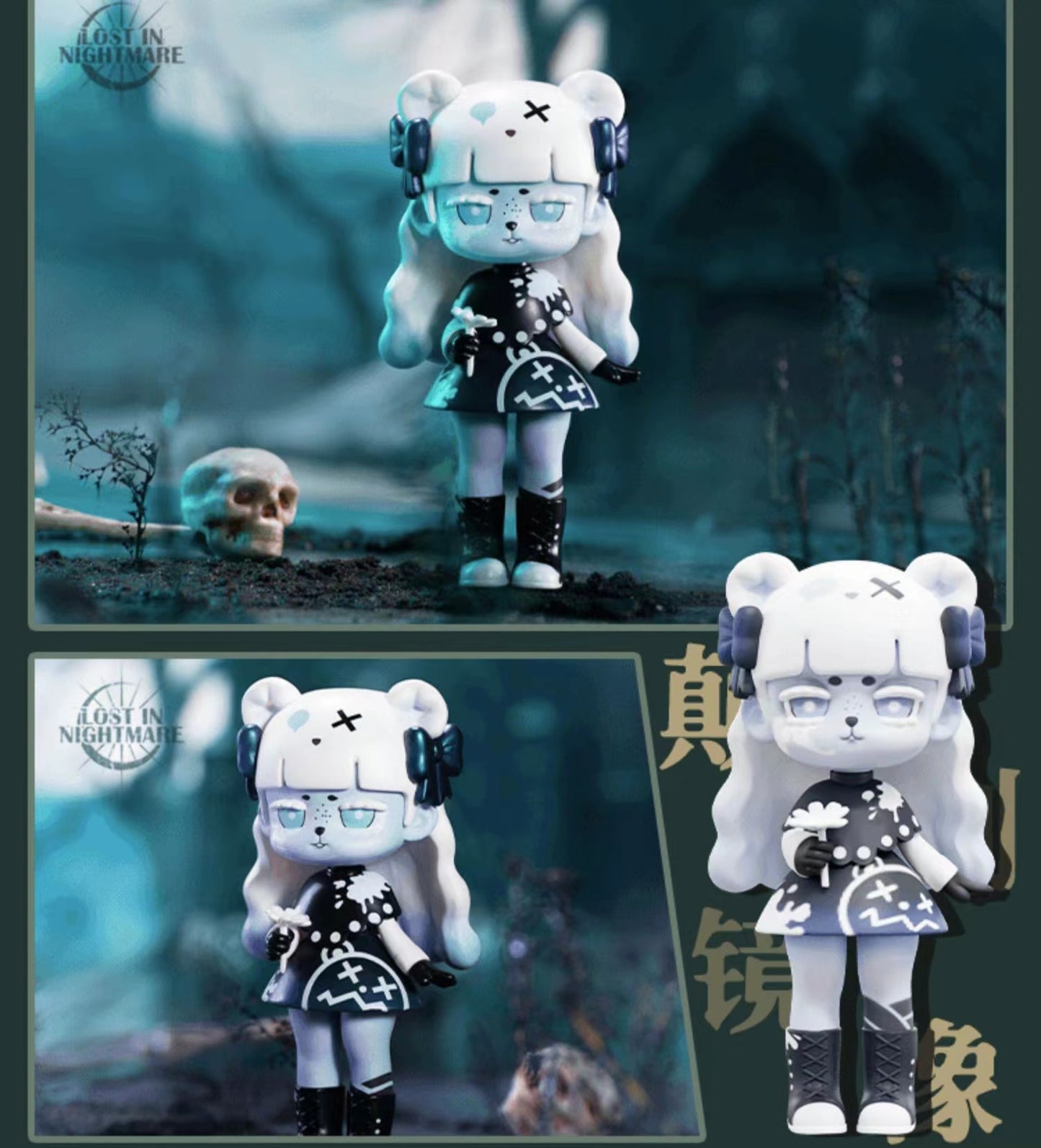 chomi-lost nightmare toy doll