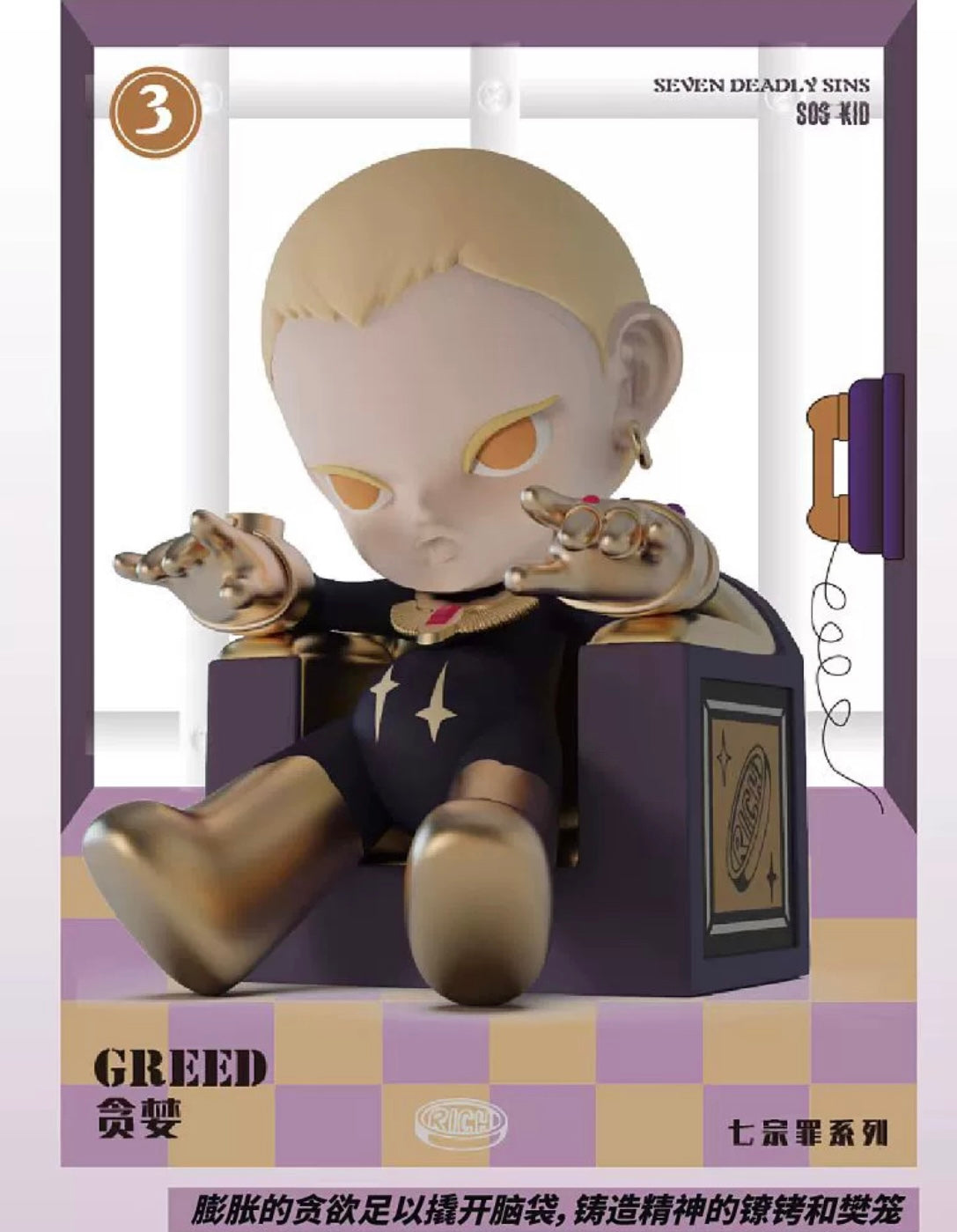 【SALE-BIG DISCOUNT】SOS KID-series 3 seven deadly sins toy doll