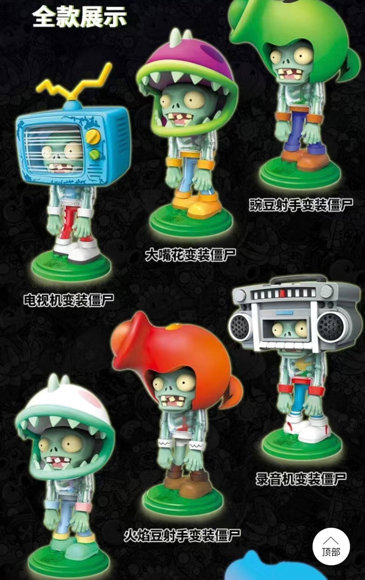 【BOGO】Plants vs. Zombies toy doll